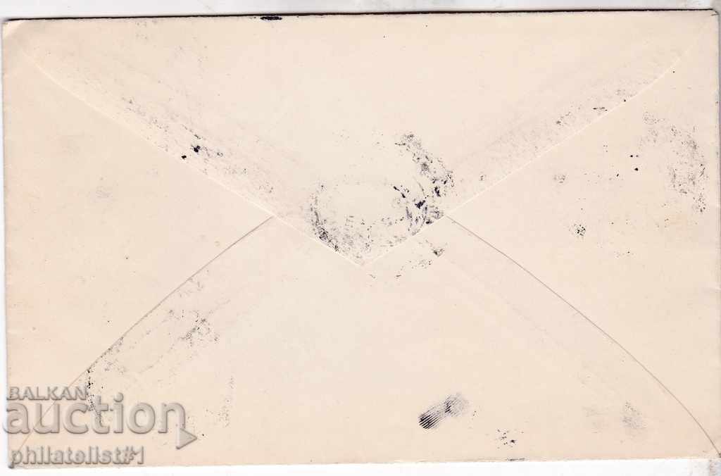 SPECIAL SEAL 1937 BDZ RAILWAY LINE DUPNITSA GORNA JUMAYA with price 12.00 BGN | € 6.14 SPECIAL SEAL 1937 BDZ RAILWAY LINE DUPNITSA GORNA JUMAYA with price 12.00 BGN | € 6.14