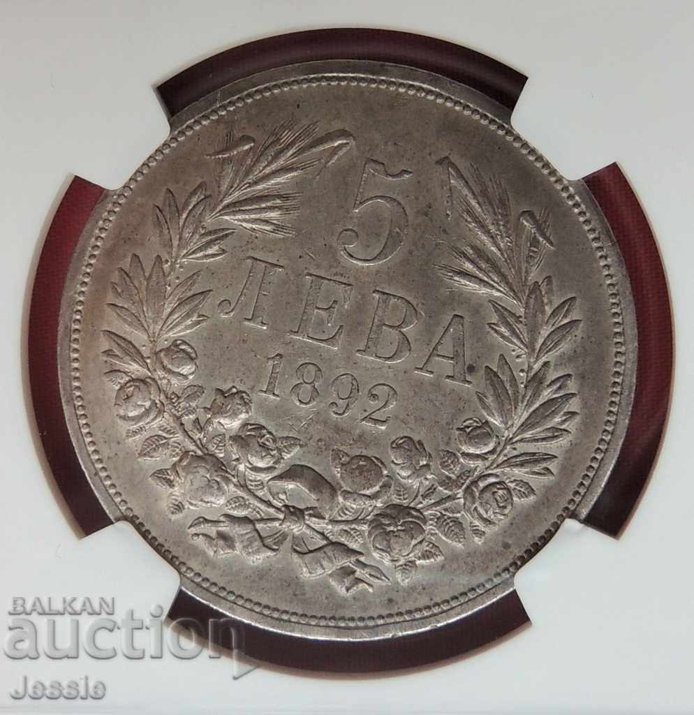 Доставка на 5 лева 1892 KB NGC AU DETAILS /CLEANED/ Доставка на 5 лева 1892 KB NGC AU DETAILS /CLEANED/