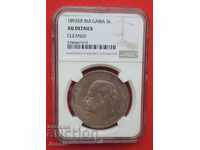 5 leva 1892 KB NGC AU DETALII / CURAT /