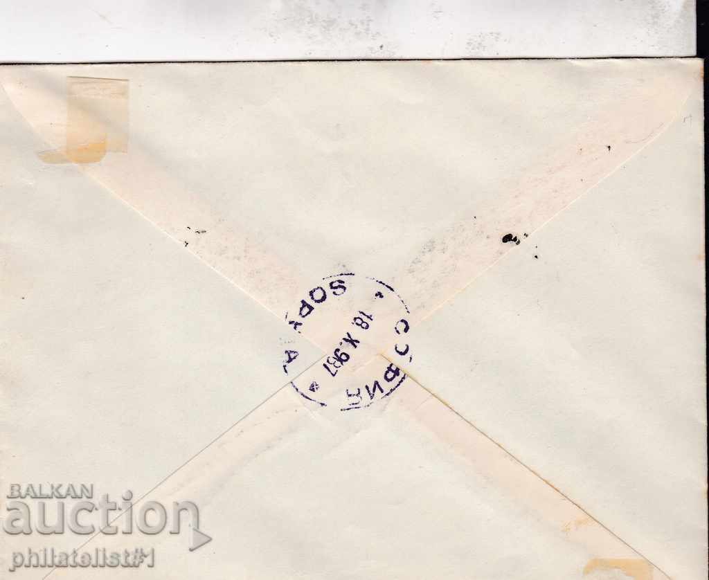 SPECIAL STAMP 1937 BDZ RAILWAY LINE - DUPNITSA with price 9.00 BGN | € 4.60 SPECIAL STAMP 1937 BDZ RAILWAY LINE - DUPNITSA with price 9.00 BGN | € 4.60