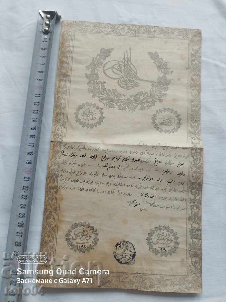 OTTOMAN DOCUMENT with price 60.00 BGN | € 30.68 OTTOMAN DOCUMENT with price 60.00 BGN | € 30.68