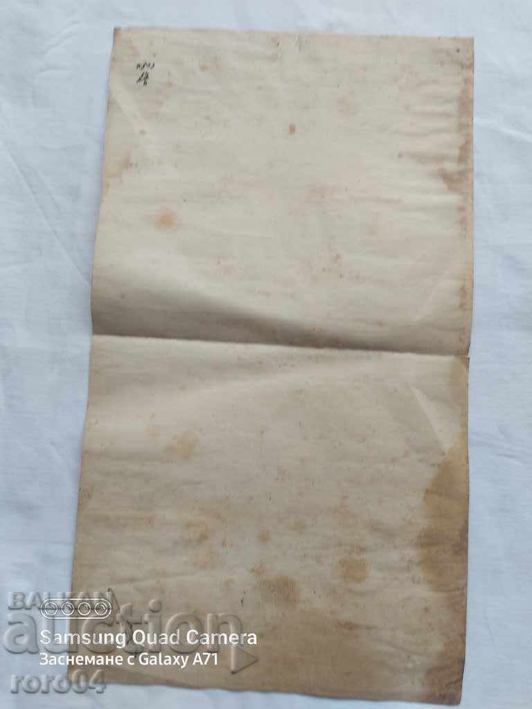 OTTOMAN DOCUMENT - 7 OTTOMAN DOCUMENT - 7