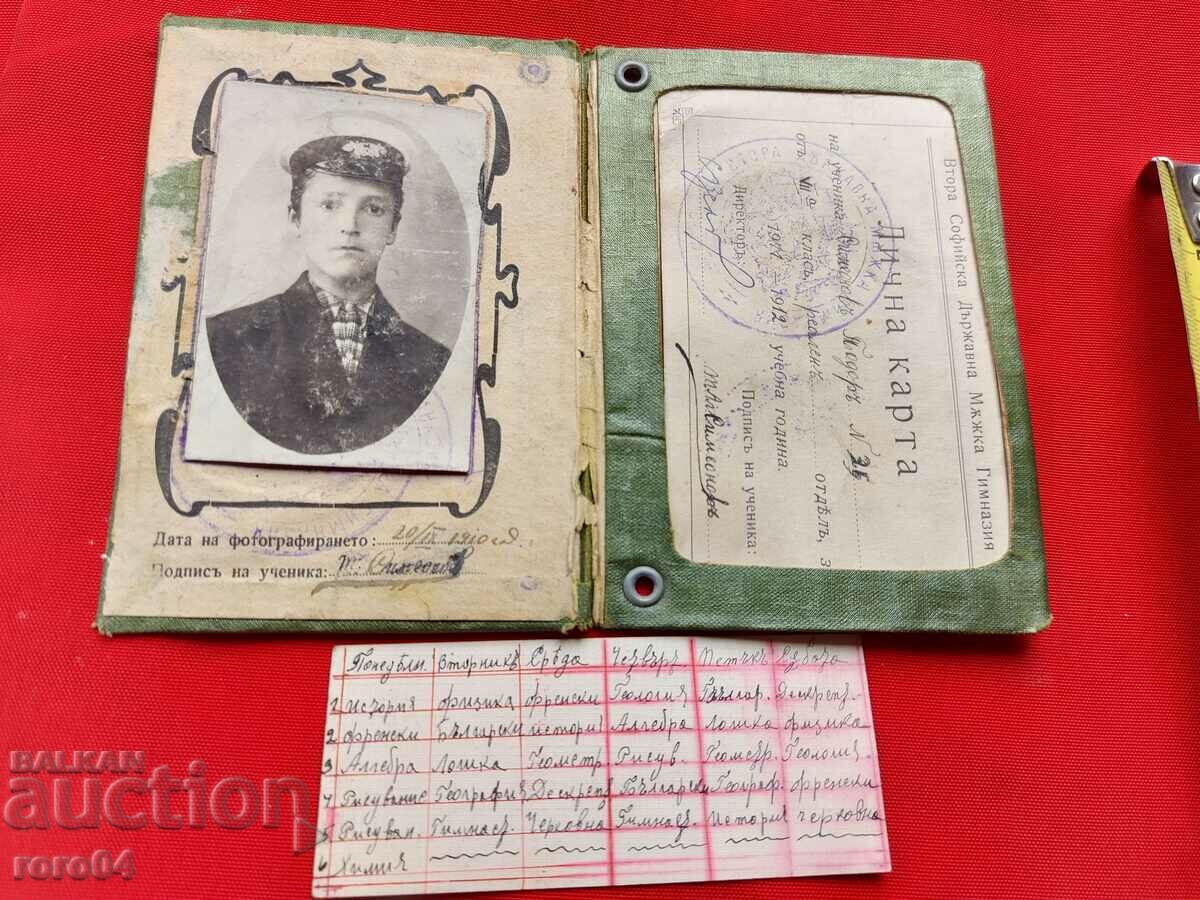 Auction ID CARD II SOFIA HIGH SCHOOL Auction ID CARD II SOFIA HIGH SCHOOL