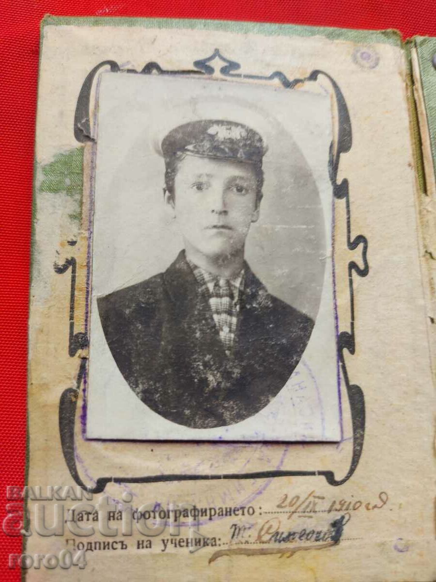 Delivery of ID CARD II SOFIA HIGH SCHOOL Delivery of ID CARD II SOFIA HIGH SCHOOL