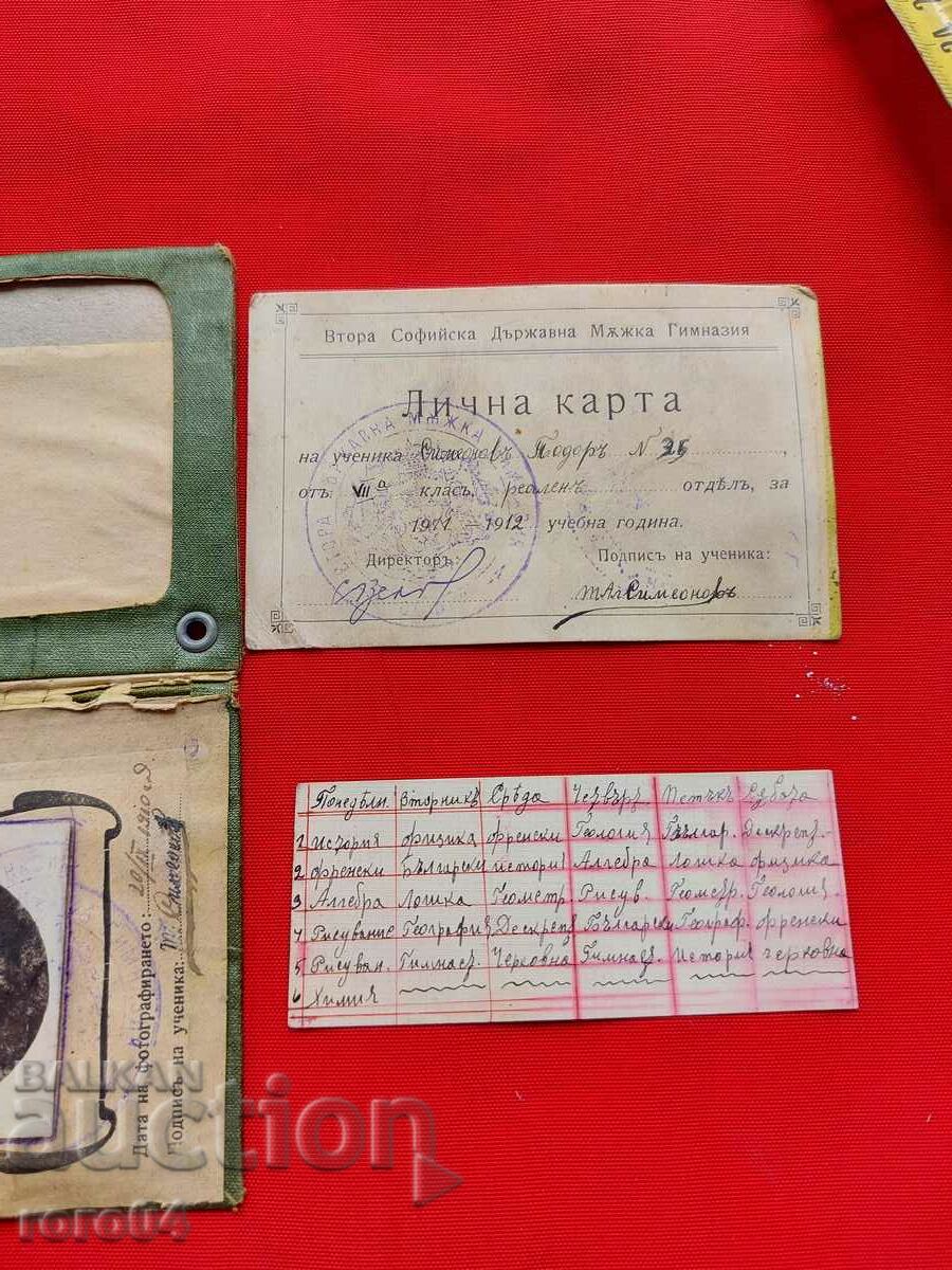 ID CARD II SOFIA HIGH SCHOOL - 5 ID CARD II SOFIA HIGH SCHOOL - 5