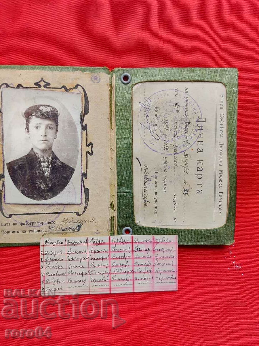 ID CARD II SOFIA HIGH SCHOOL - 6 ID CARD II SOFIA HIGH SCHOOL - 6