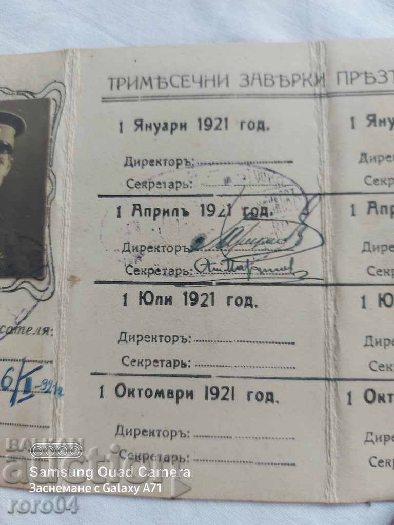 Delivery of ID CARD - 1921 Delivery of ID CARD - 1921