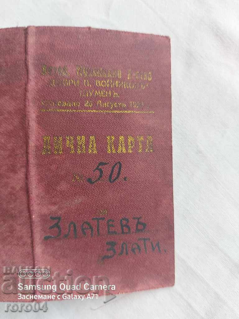 ID CARD - 1921 - 6 ID CARD - 1921 - 6