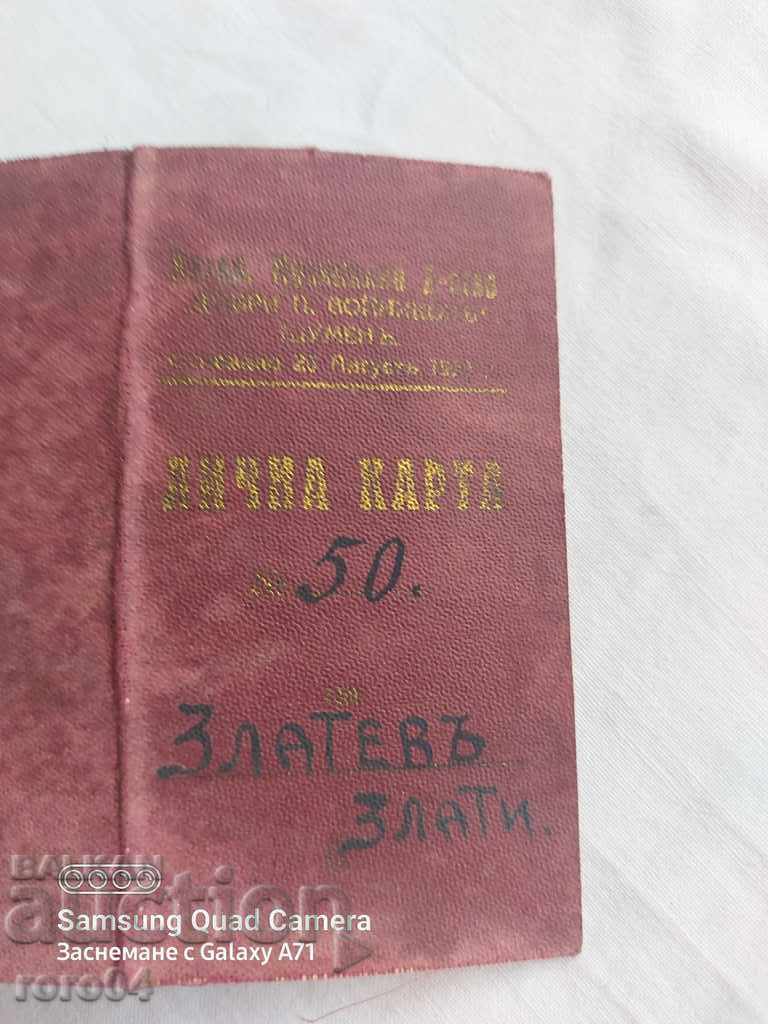 ID CARD - 1921 - 7 ID CARD - 1921 - 7