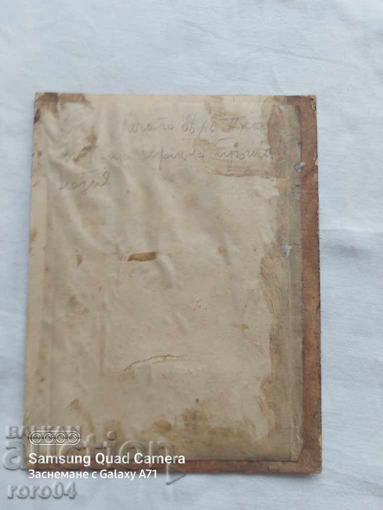 SECOND SOFIA HIGH SCHOOL - 6 SECOND SOFIA HIGH SCHOOL - 6