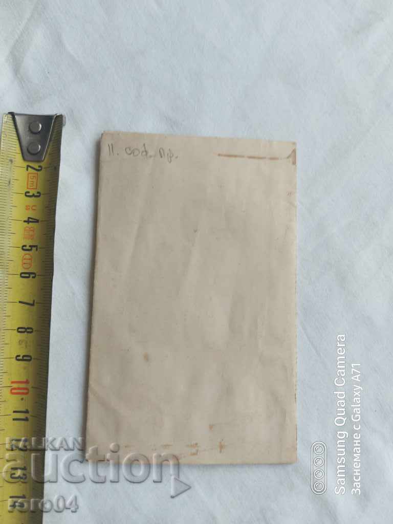 SECOND SOFIA HIGH SCHOOL - 7 SECOND SOFIA HIGH SCHOOL - 7