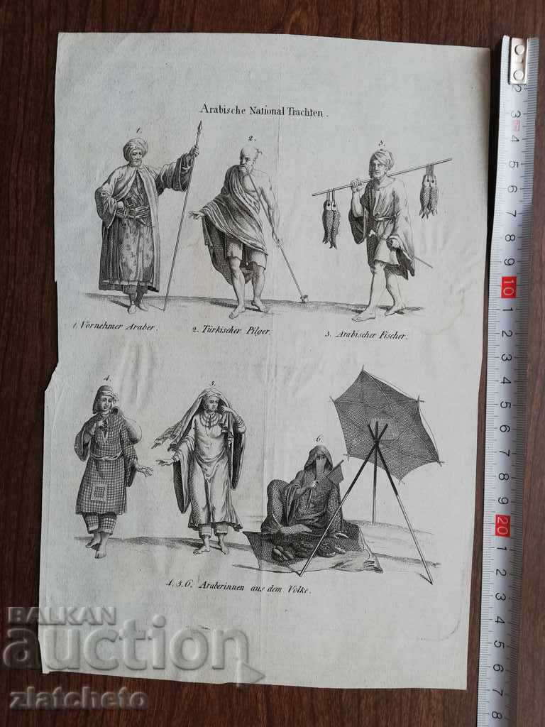 Rare engraving of the 19th century - 3 with price 30.00 BGN | € 15.34 Rare engraving of the 19th century - 3 with price 30.00 BGN | € 15.34
