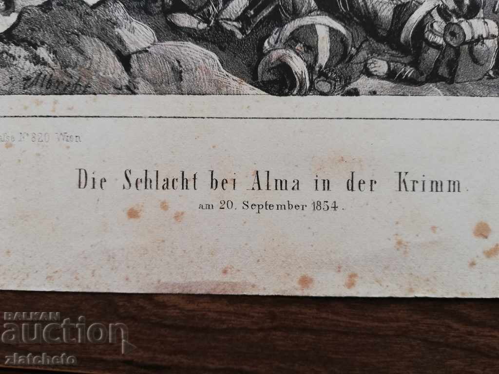 Σπάνια γκραβούρα 19ου - 9ου αι με τιμή 150.00 BGN | € 76.69