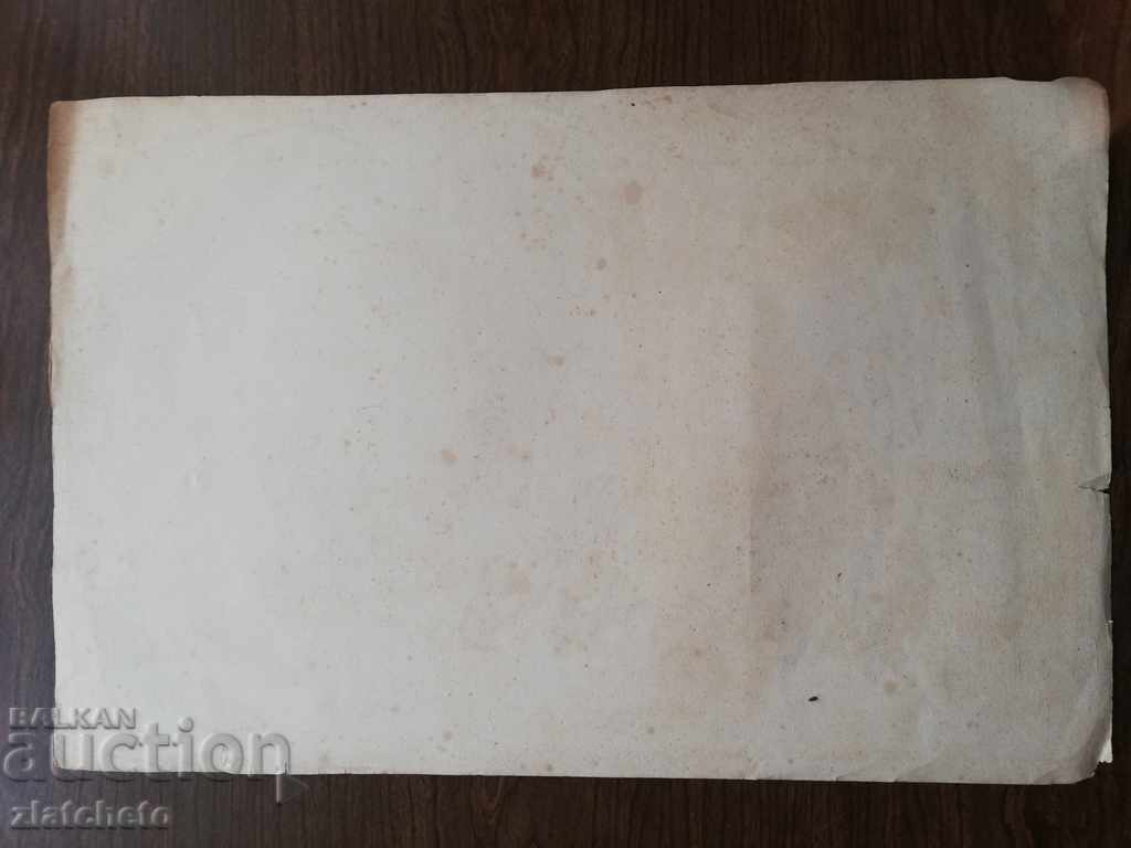 Σπάνια γκραβούρα 19ου - 9ου αι - 7