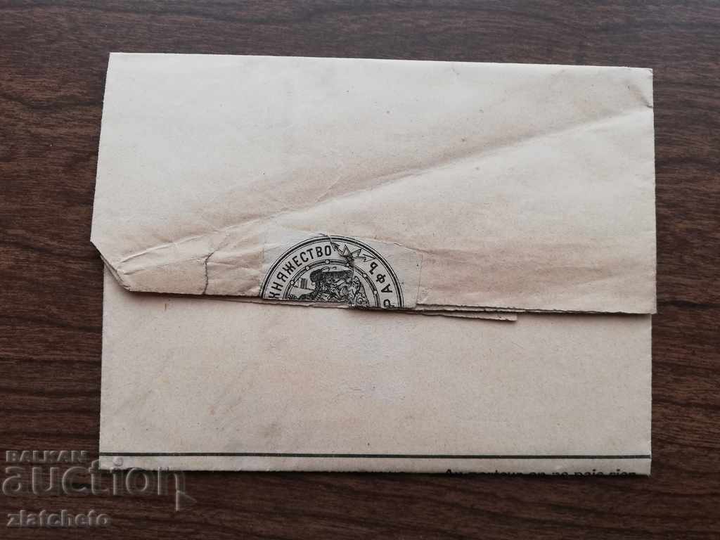 Rare telegram 19th century Bulgaria with price 30.00 BGN | € 15.34 Rare telegram 19th century Bulgaria with price 30.00 BGN | € 15.34