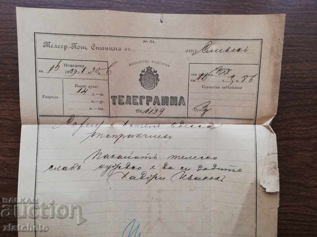 Delivery of Rare telegram 19th century Bulgaria Delivery of Rare telegram 19th century Bulgaria