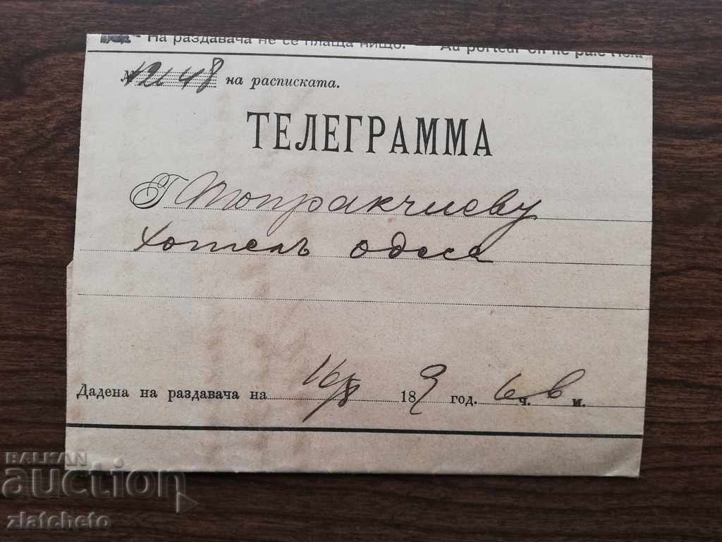 Telegramă rară Bulgaria din secolul al XIX-lea