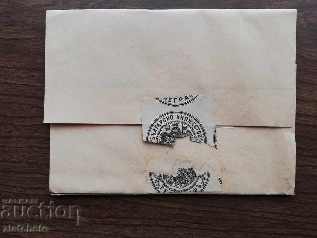 Σπάνιο τηλεγράφημα Βουλγαρία 19ου αιώνα με τιμή 30.00 BGN | € 15.34 Σπάνιο τηλεγράφημα Βουλγαρία 19ου αιώνα με τιμή 30.00 BGN | € 15.34