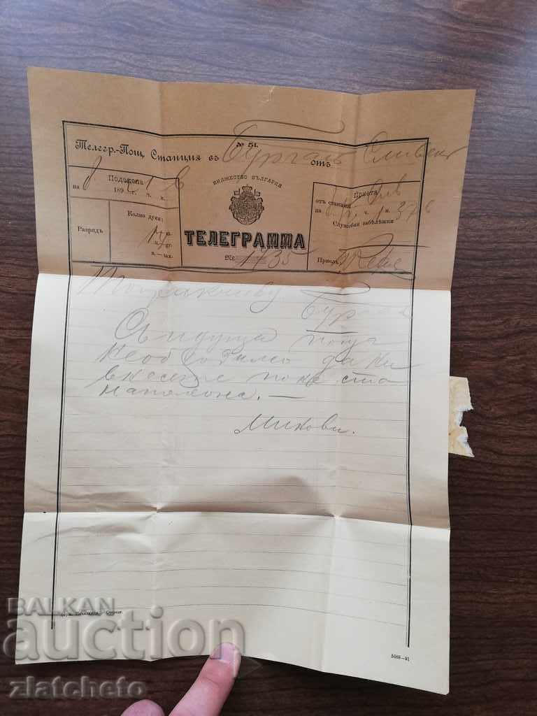 Δημοπρασία Σπάνιο τηλεγράφημα Βουλγαρία 19ου αιώνα Δημοπρασία Σπάνιο τηλεγράφημα Βουλγαρία 19ου αιώνα