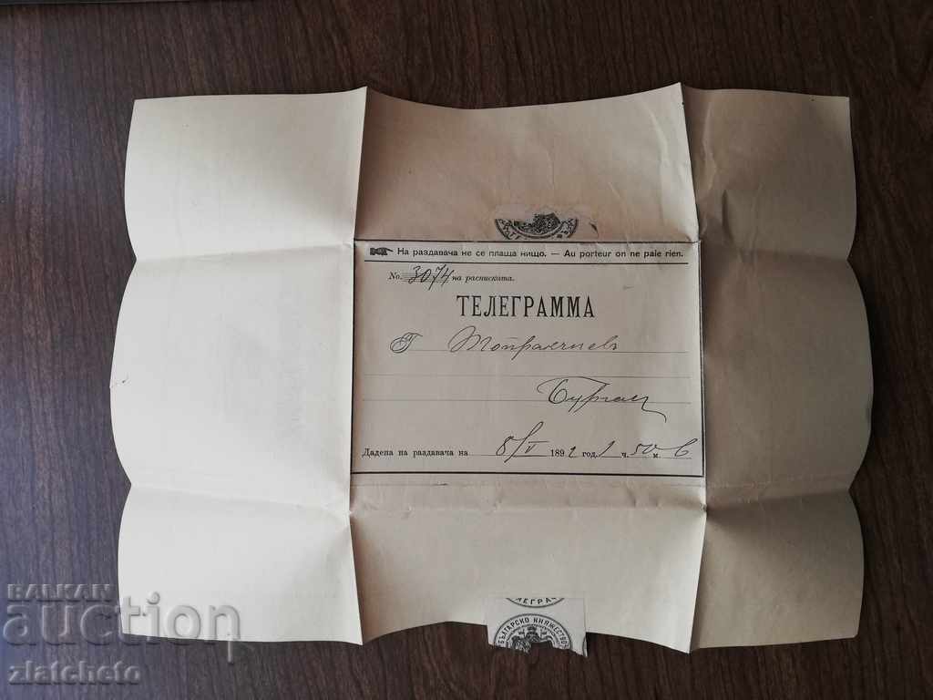 Σπάνιο τηλεγράφημα Βουλγαρία 19ου αιώνα - 5 Σπάνιο τηλεγράφημα Βουλγαρία 19ου αιώνα - 5
