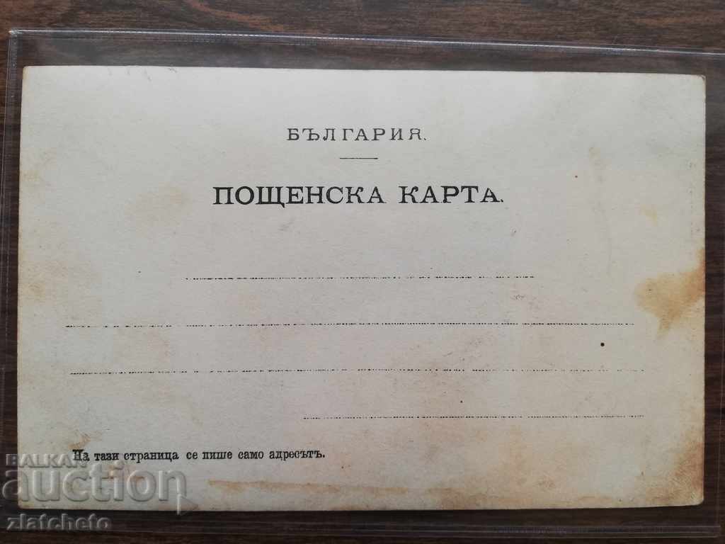 Delivery of Postcard - picture