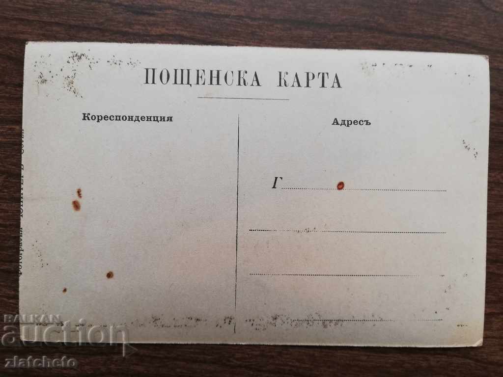 Доставка на Пощенска карта - Македонска Българка Доставка на Пощенска карта - Македонска Българка