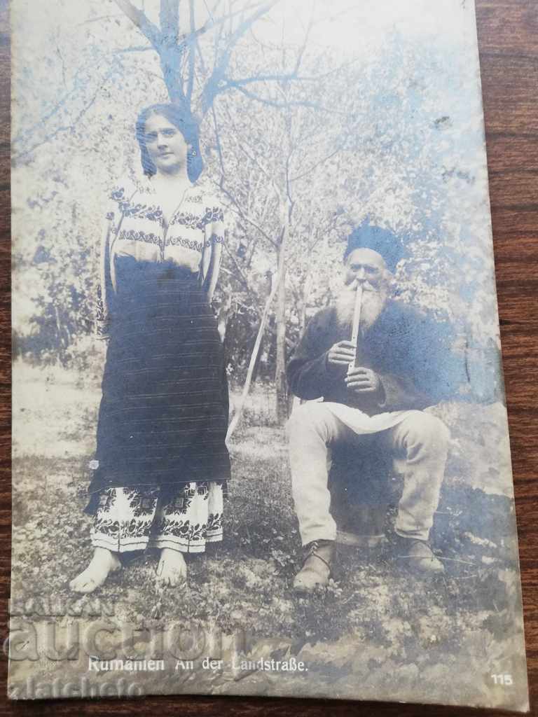 Postcard - Romania with price 85.00 BGN | € 43.46