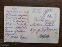 Пощенска карта - 4та рота Мария Луиза полк печат