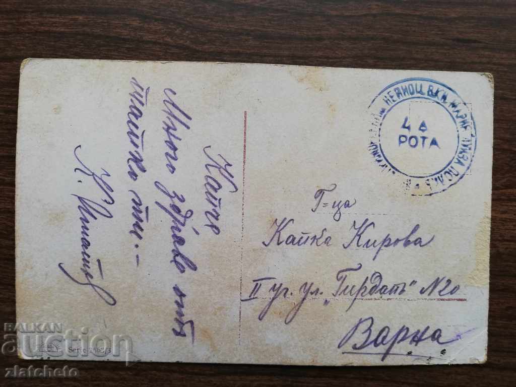 Postcard - 4th Company Maria Louisa Regiment Seal