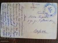 Καρτ ποστάλ - Σφραγίδα συντάγματος 4ης εταιρείας Μαρία Λουίζα