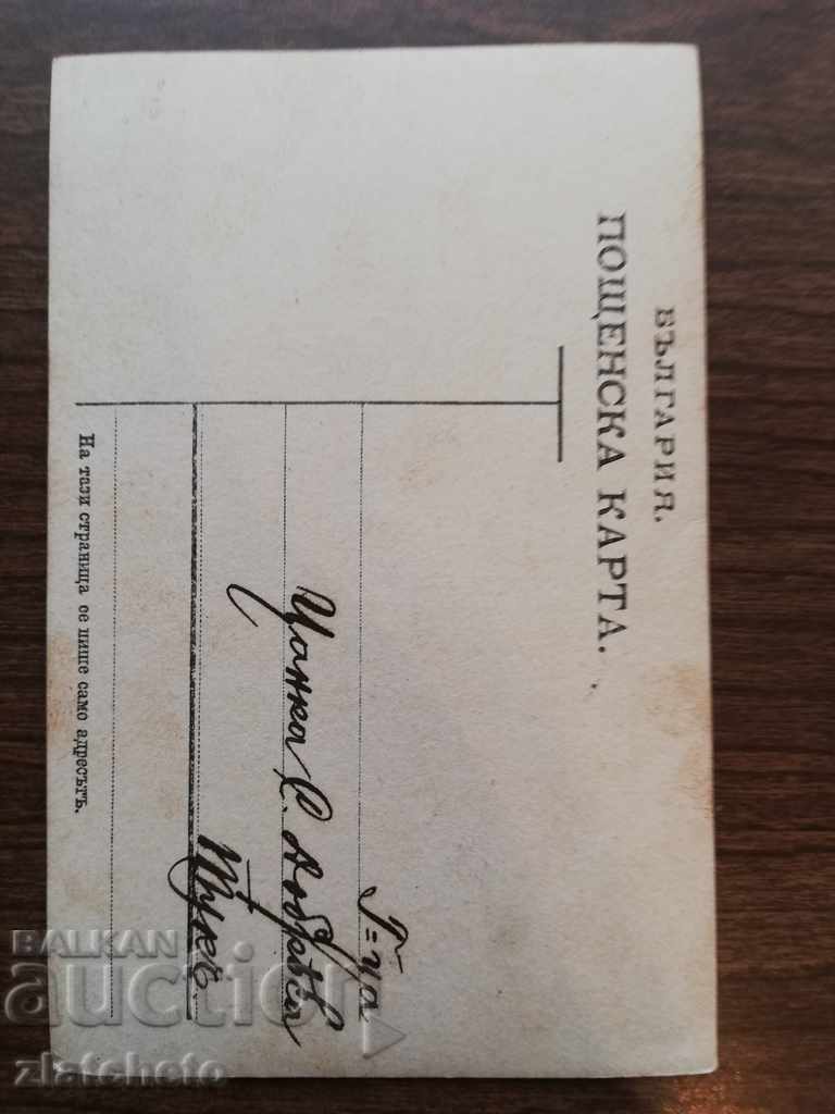 Old photo - with price 12.00 BGN | € 6.14 Old photo - with price 12.00 BGN | € 6.14