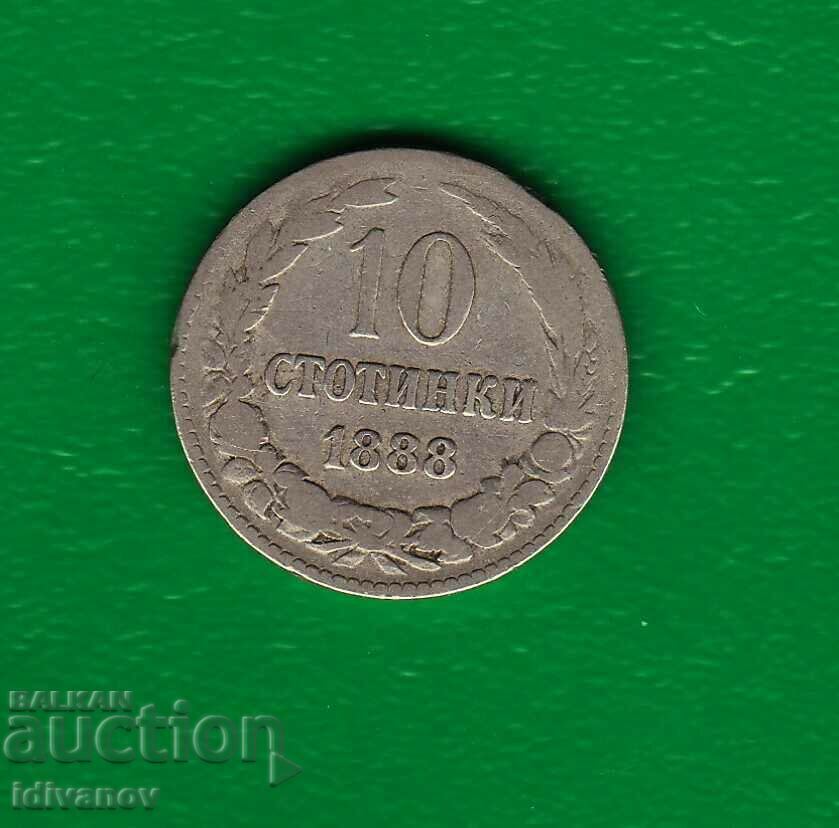 10 стотинки  - 1888  г. -2