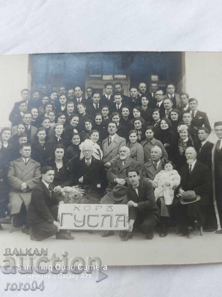 GUSLA CHOIR with price 35.00 BGN | € 17.90