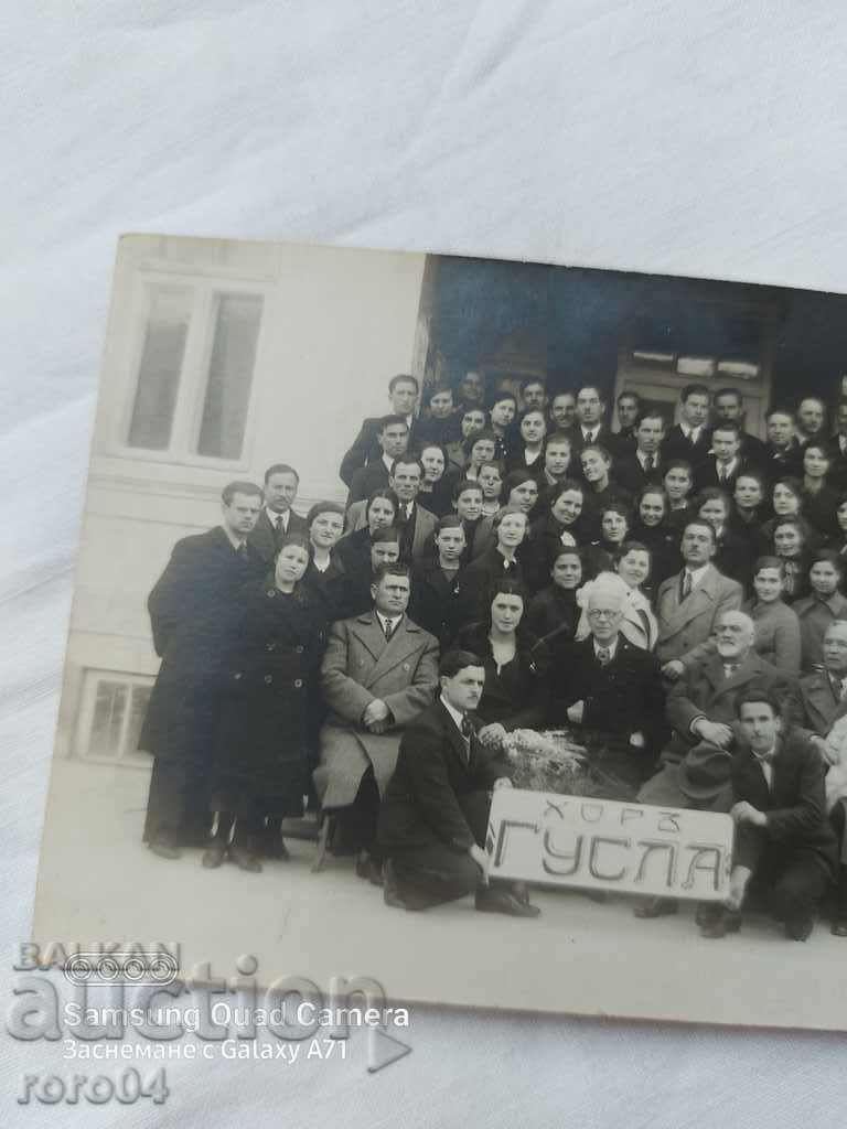 Auction  GUSLA CHOIR