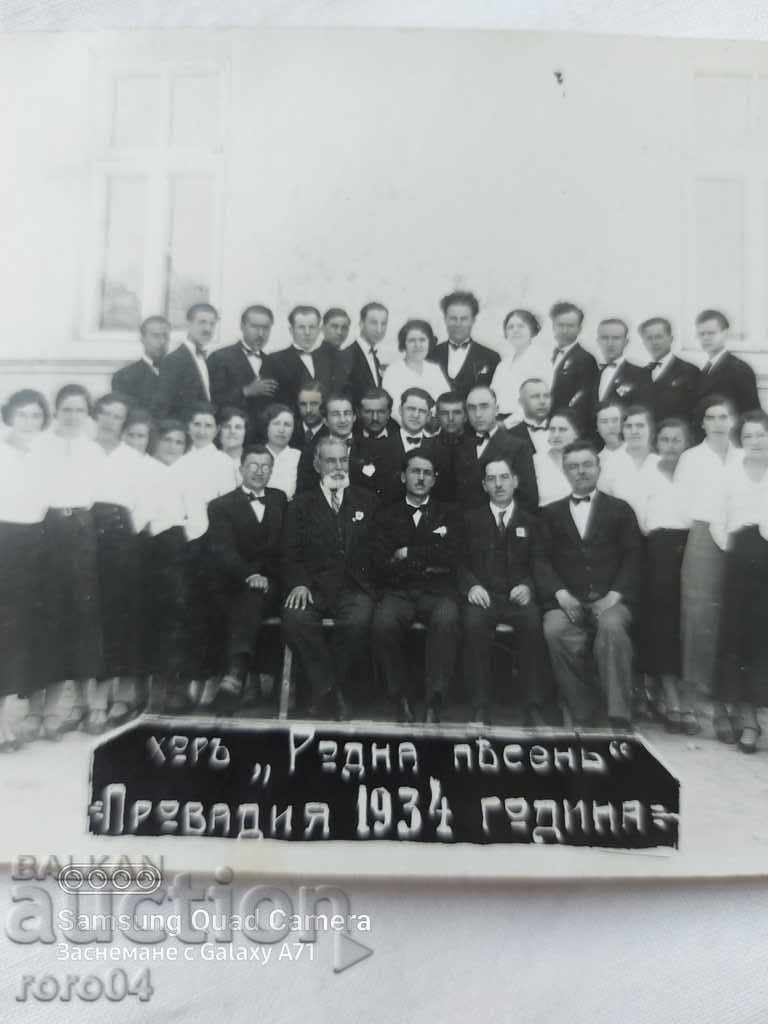 CHOIR NATIVE SONG with price 35.00 BGN | € 17.90 CHOIR NATIVE SONG with price 35.00 BGN | € 17.90