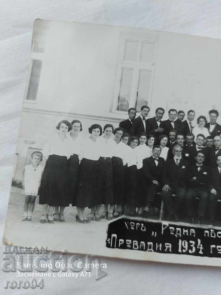 Auction CHOIR NATIVE SONG Auction CHOIR NATIVE SONG