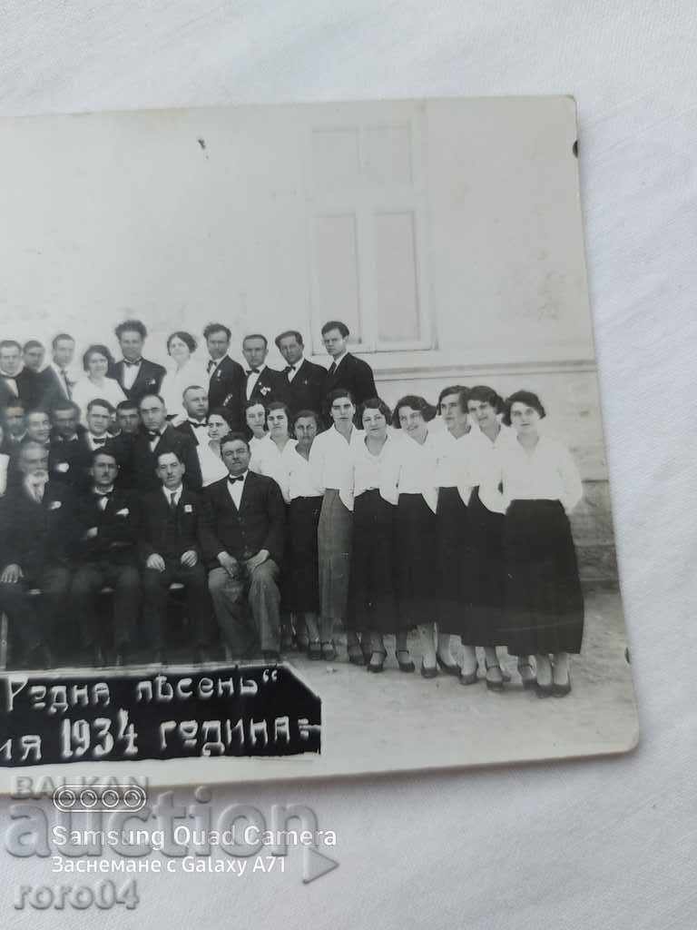 Delivery of CHOIR NATIVE SONG Delivery of CHOIR NATIVE SONG