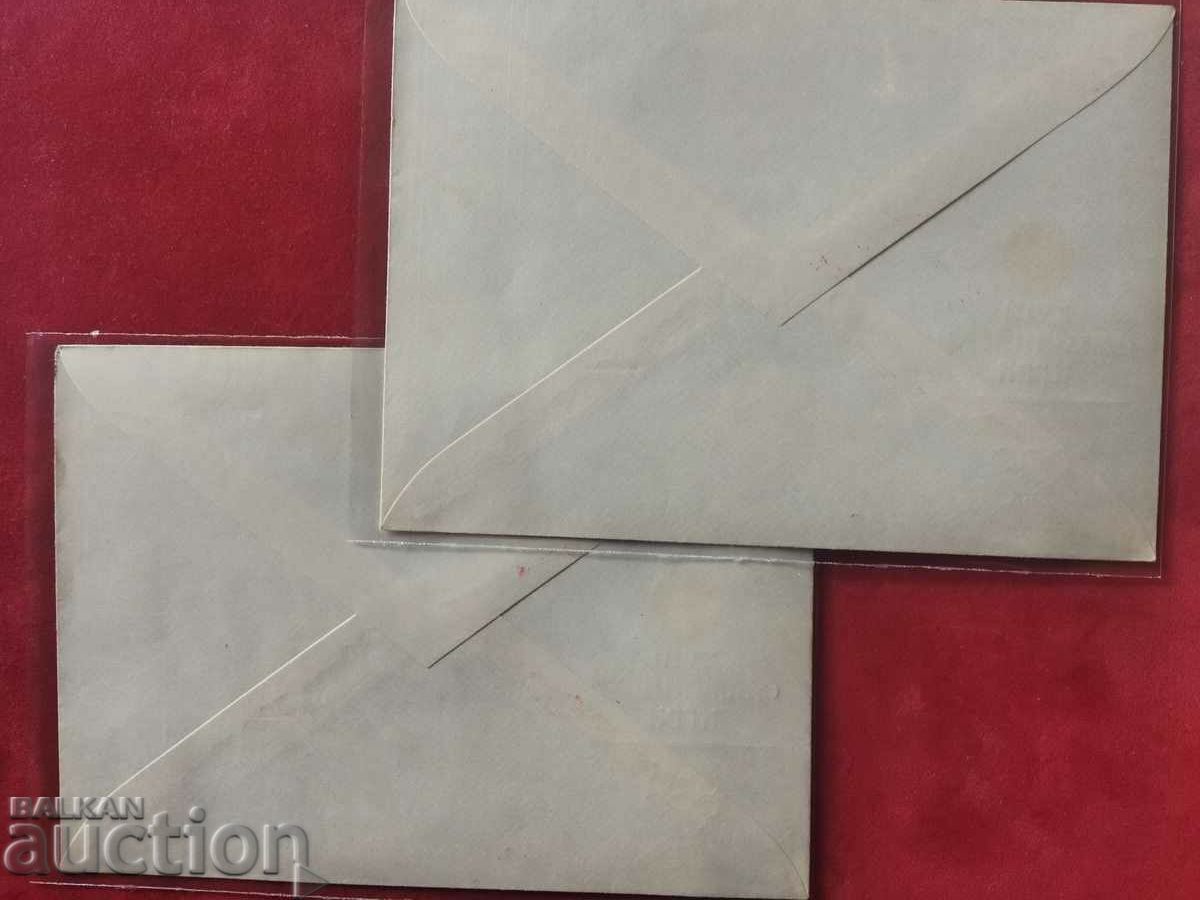 RED PRINT SERIES NUMBER Olympic Games Tokyo 1964 with price 20.00 BGN | € 10.23 RED PRINT SERIES NUMBER Olympic Games Tokyo 1964 with price 20.00 BGN | € 10.23