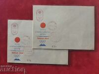 RED PRINT SERIES NUMBER Olympic Games Tokyo 1964