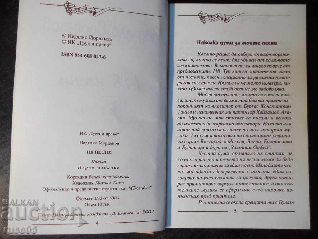 Book "118 songs - Nedyalko Yordanov" with dedication - 208 pages. with price 10.00 BGN | € 5.11 Book "118 songs - Nedyalko Yordanov" with dedication - 208 pages. with price 10.00 BGN | € 5.11