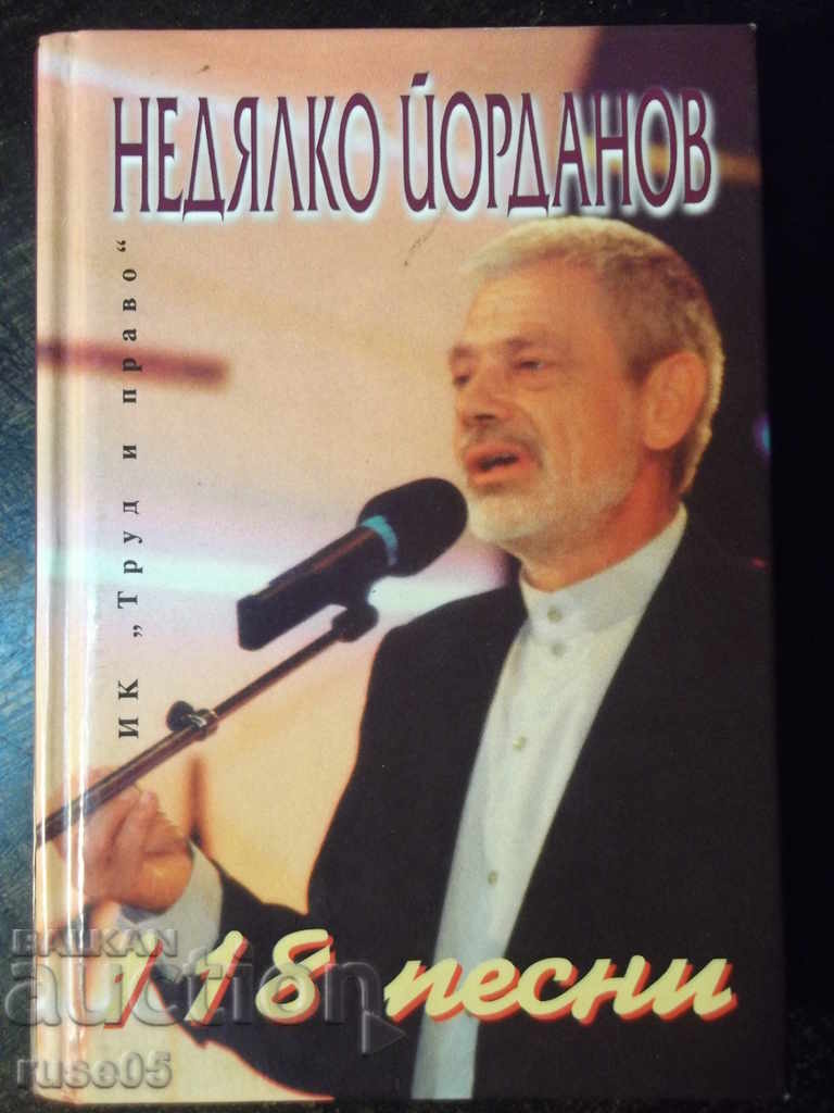 Книга "118 песни - Недялко Йорданов" с посвещение - 208 стр.