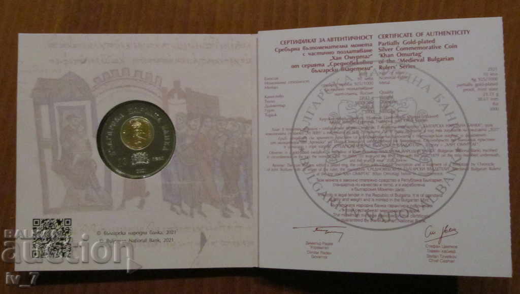 10 лева 2021 година "ХАН ОМУРТАГ" с цена € 385.00 | 752.99 лв.