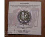 BGN 10, 2021 "KHAN OMURTAG"