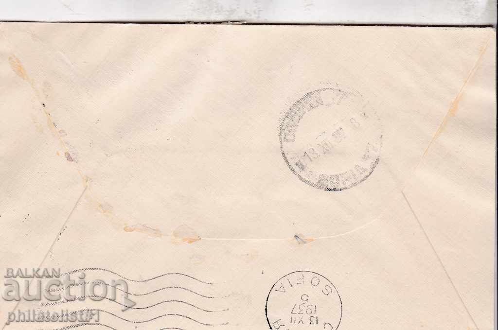 SPECIAL SEAL 1937 BDZ RAILWAY LINE KRICHIM - CAVE with price 9.00 BGN | € 4.60 SPECIAL SEAL 1937 BDZ RAILWAY LINE KRICHIM - CAVE with price 9.00 BGN | € 4.60