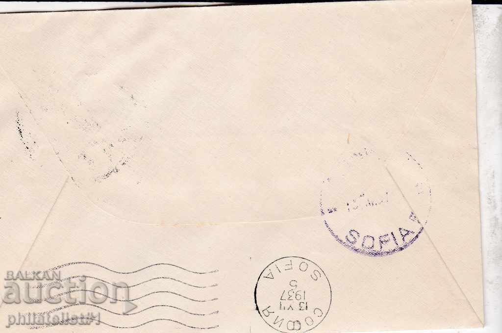 SPECIAL SEAL 1937 BDZ RAILWAY LINE KRICHIM - CAVE with price 9.00 BGN | € 4.60 SPECIAL SEAL 1937 BDZ RAILWAY LINE KRICHIM - CAVE with price 9.00 BGN | € 4.60