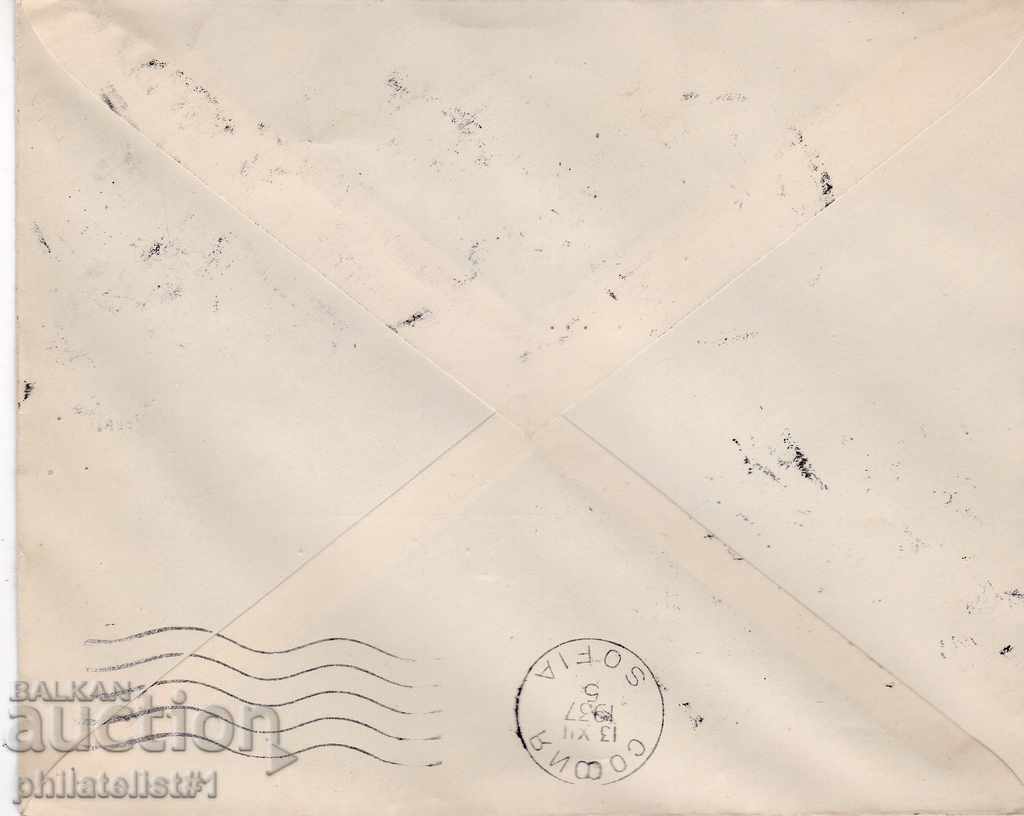 SPECIAL SEAL 1937 BDZ RAILWAY LINE KRICHIM - CAVE with price 9.00 BGN | € 4.60 SPECIAL SEAL 1937 BDZ RAILWAY LINE KRICHIM - CAVE with price 9.00 BGN | € 4.60