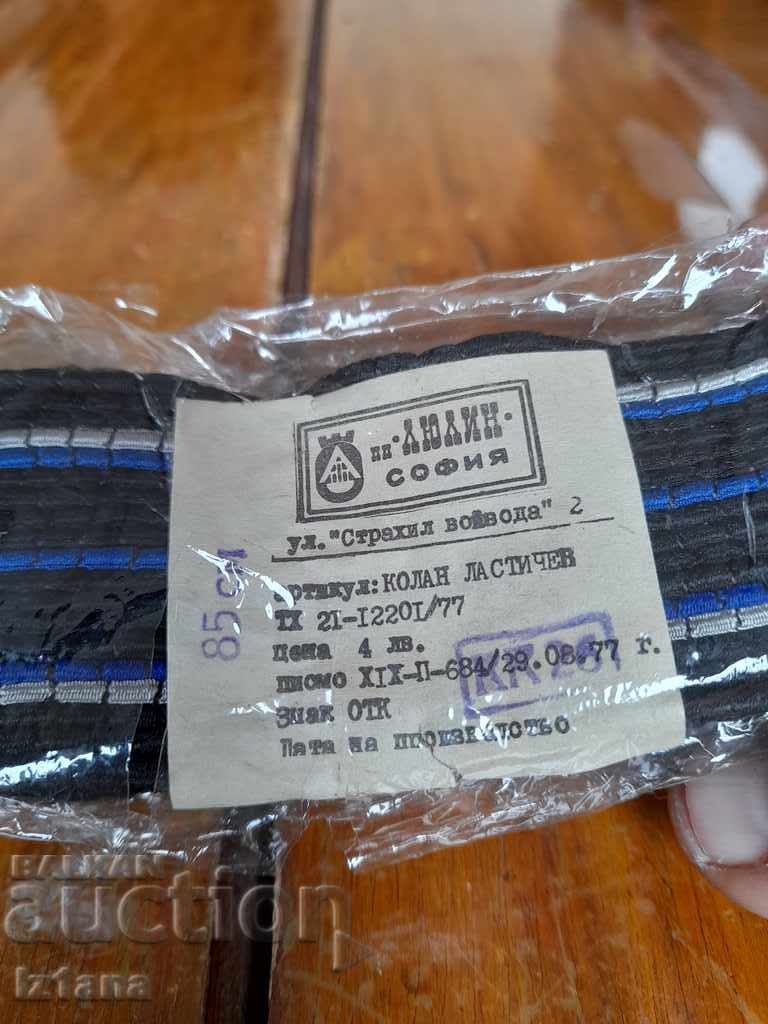 Curea elastică veche cu preț 20.00 BGN | € 10.23 Curea elastică veche cu preț 20.00 BGN | € 10.23