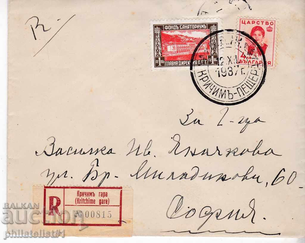 SPECIAL STAMP 1937 BDZ RAILWAY LINE KRICHIM - CAVE RECOMMENDED
