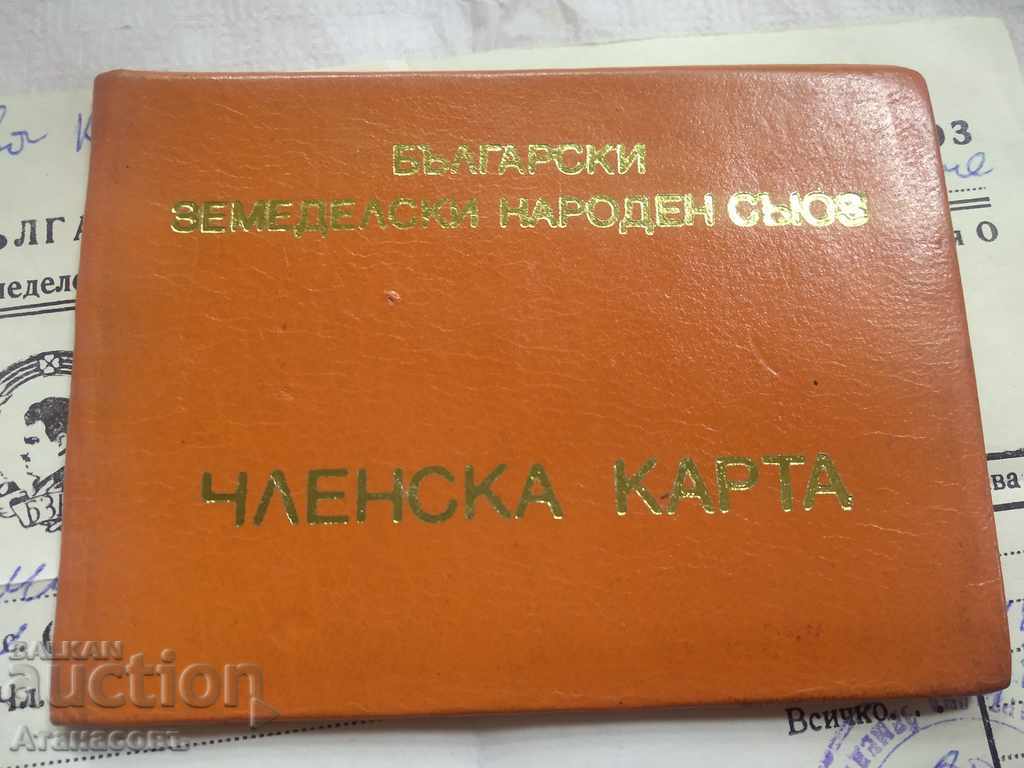 Agrarian Union membership card from Soca with price 20.00 BGN | € 10.23 Agrarian Union membership card from Soca with price 20.00 BGN | € 10.23