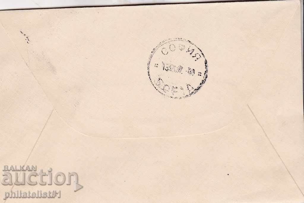 SPECIAL SEAL 1937 BDZ RAILWAY LINE - CAVE - SHOUT with price 6.00 BGN | € 3.07 SPECIAL SEAL 1937 BDZ RAILWAY LINE - CAVE - SHOUT with price 6.00 BGN | € 3.07